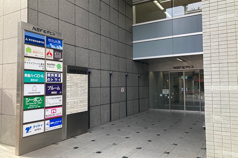 教室はNBF松戸ビル5F。エイブルの横がビル入口です。