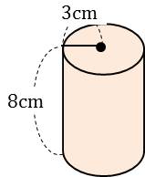 中１数学 円柱の体積 表面積はどうやって求めるの まなビタミン By 東京個別指導学院